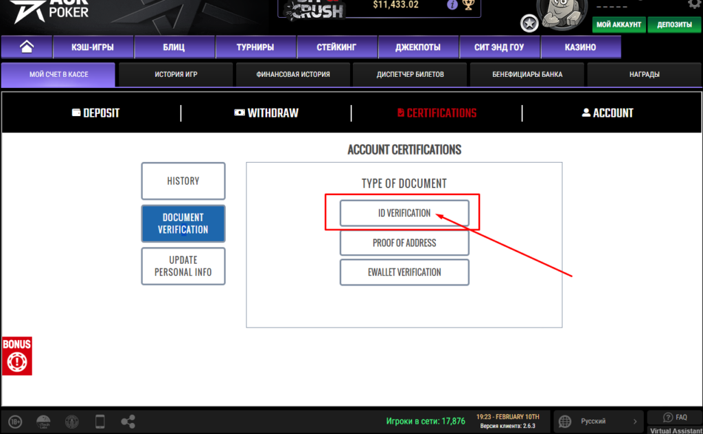 Выбрать "ID Indification"